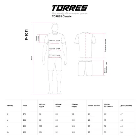 Форма футб. игровая TORRES Classic, F-1011-042-L, р.L, полиэстер, красно-черный за 1&nbsp;575.90 ₽ купить в Рязани