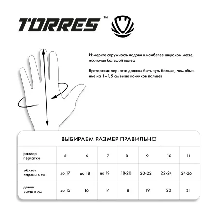 Перчатки врат. TORRES Junior PRO за 1&nbsp;790.10 ₽ купить в Рязани